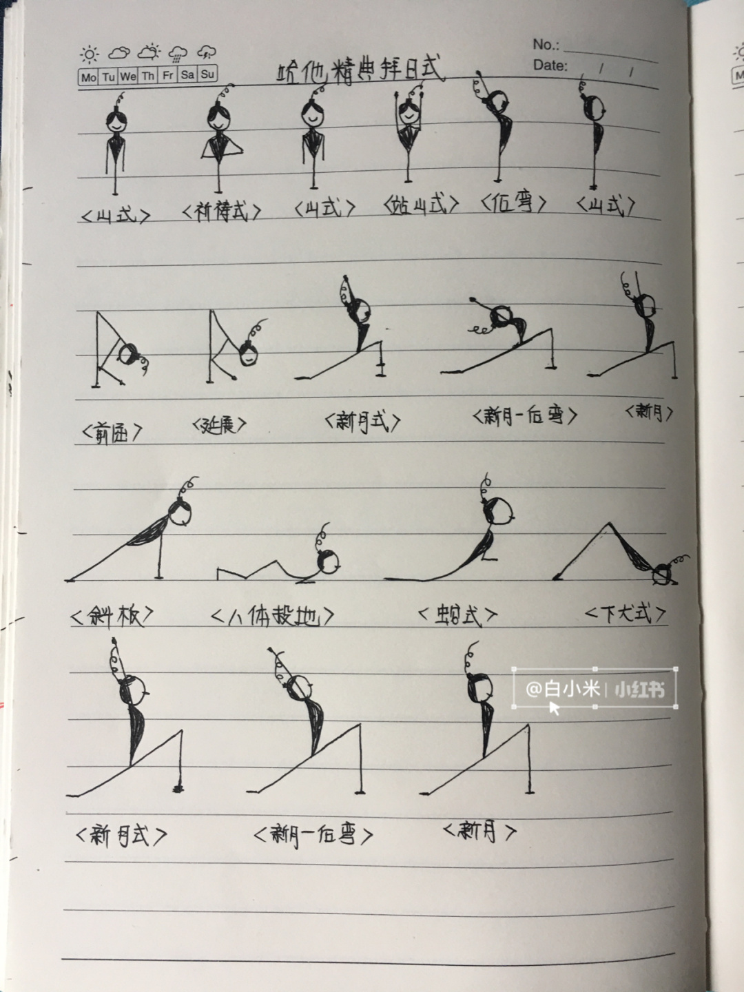 瑜伽|太阳式(拜日)含口令 口令: 1,呼气,山式站姿准备 2,吸气,双手合