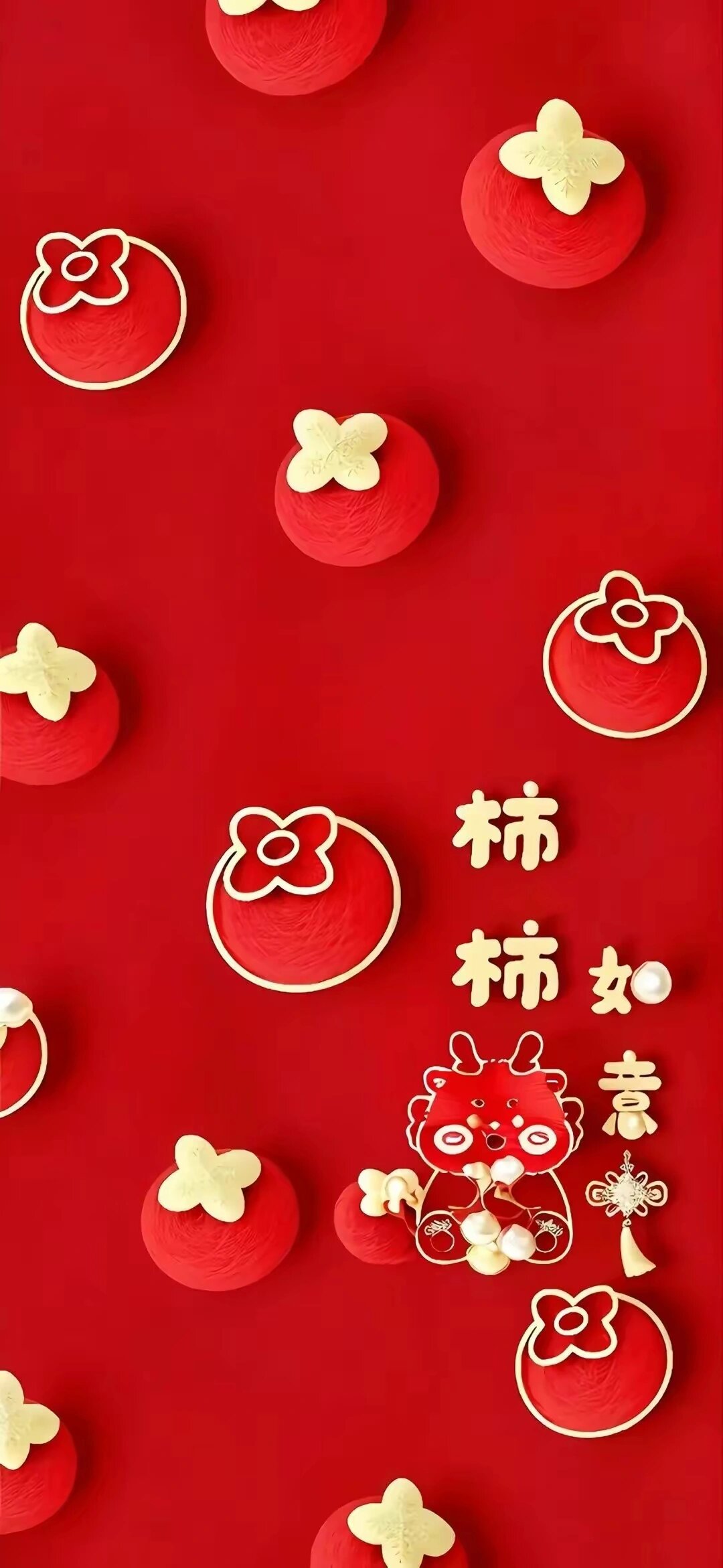 2024顺顺利利👏红色喜庆👏 手机壁纸