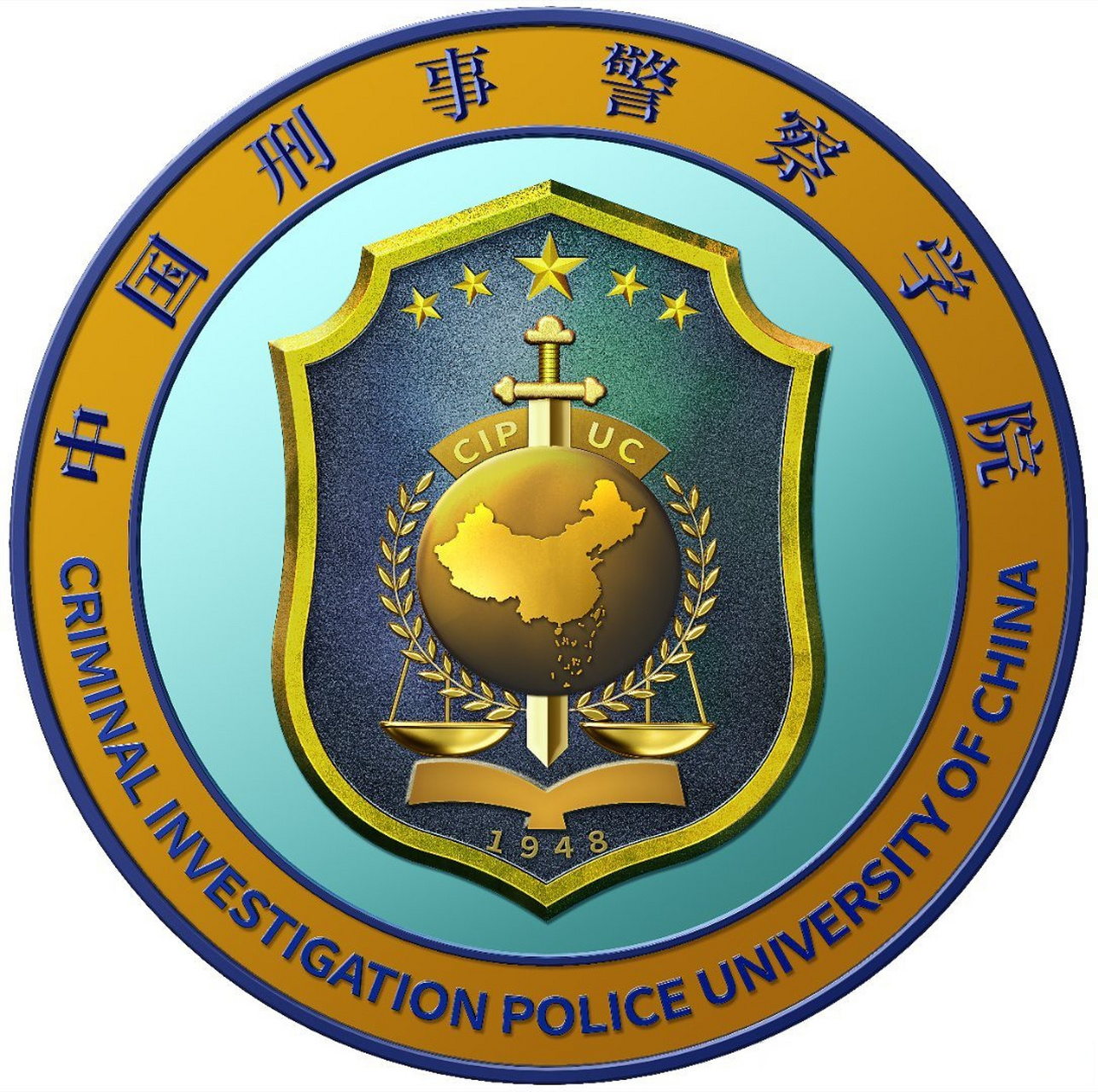中国刑事警察学院照片图片