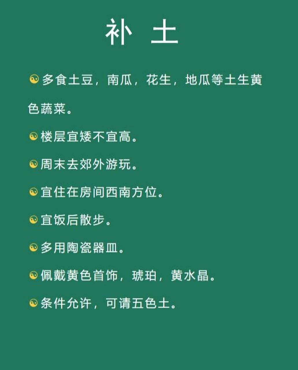 五行缺土怎么补土