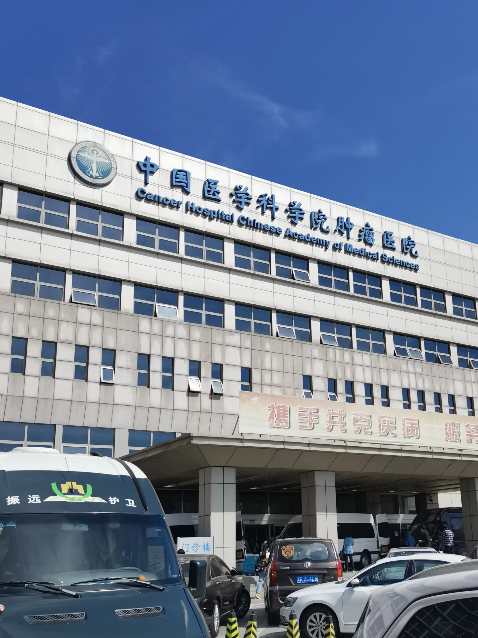 关于北京肿瘤医院、怀柔区跑腿挂号预约，合理的价格细致的服务的信息