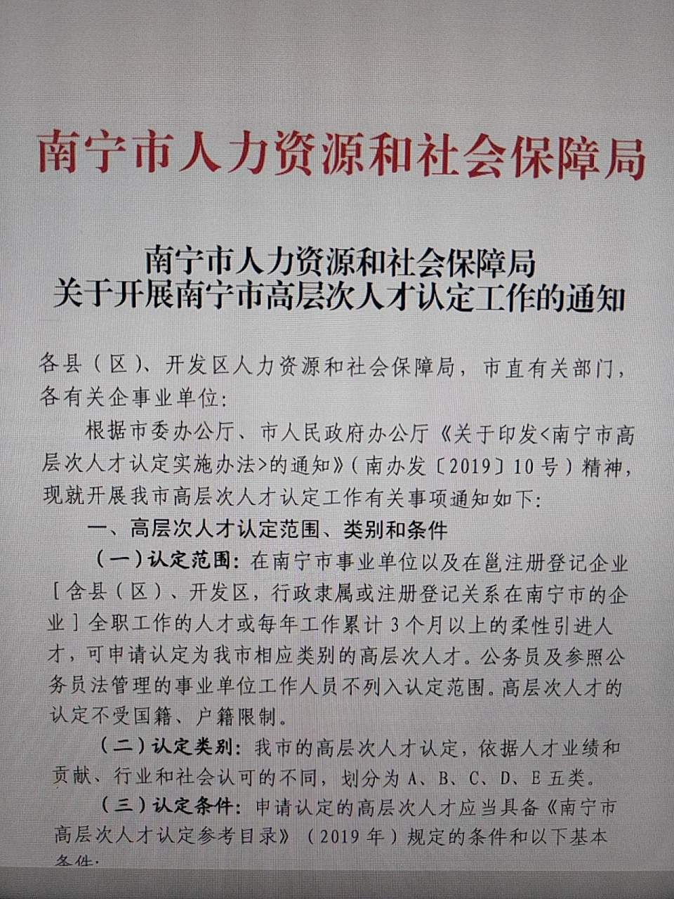 只要是在南宁市工作,全日制硕士毕业,获中级职称证满3年以上的,购买