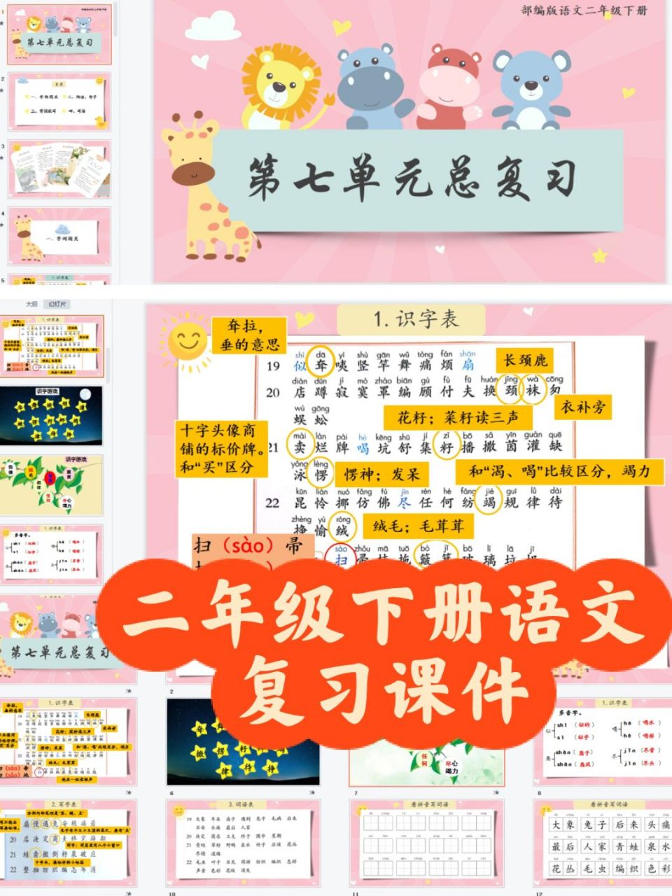 小学语文教案基本格式_小学语文表格式板书设计_小学二年级语文下册表格式教案