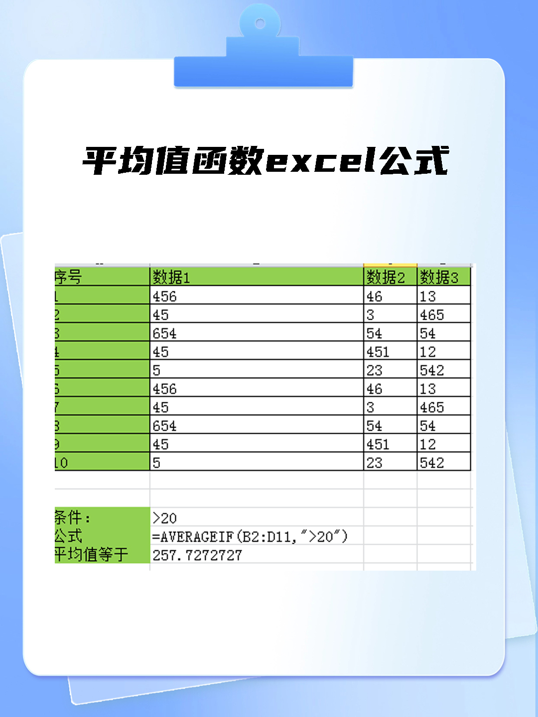 平均速度公式图片