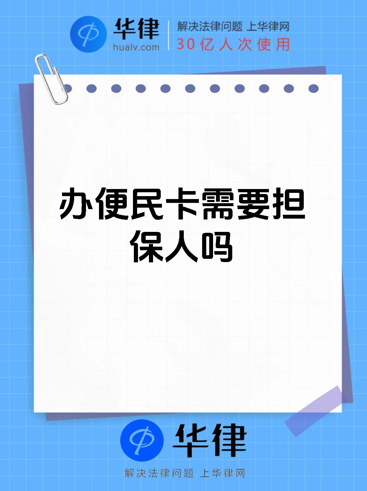 便民卡到期还不上怎么办(便民卡到期后续贷难吗)