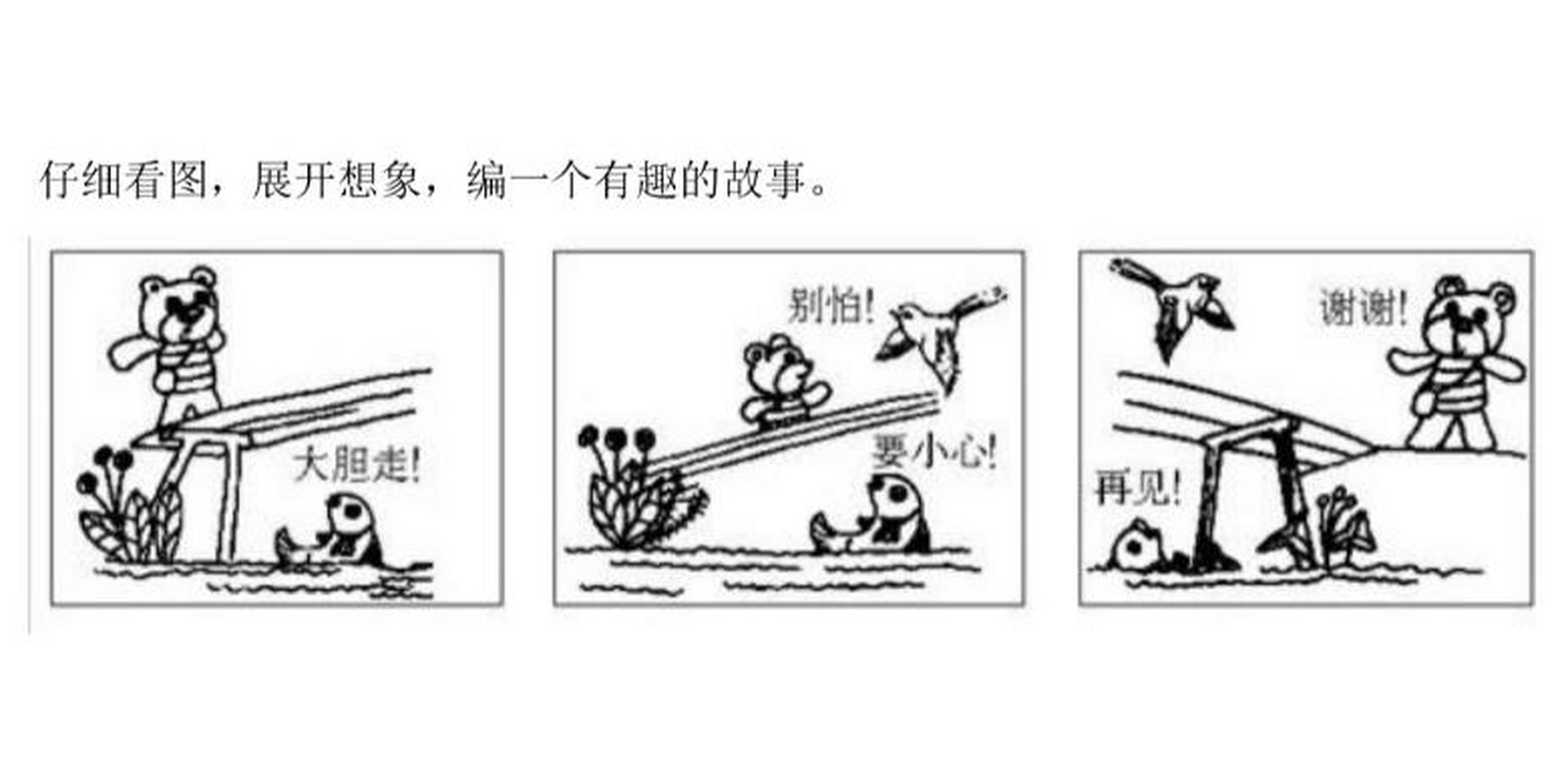 二年级看图写话:小熊过桥 二年级看图写话:小熊过桥