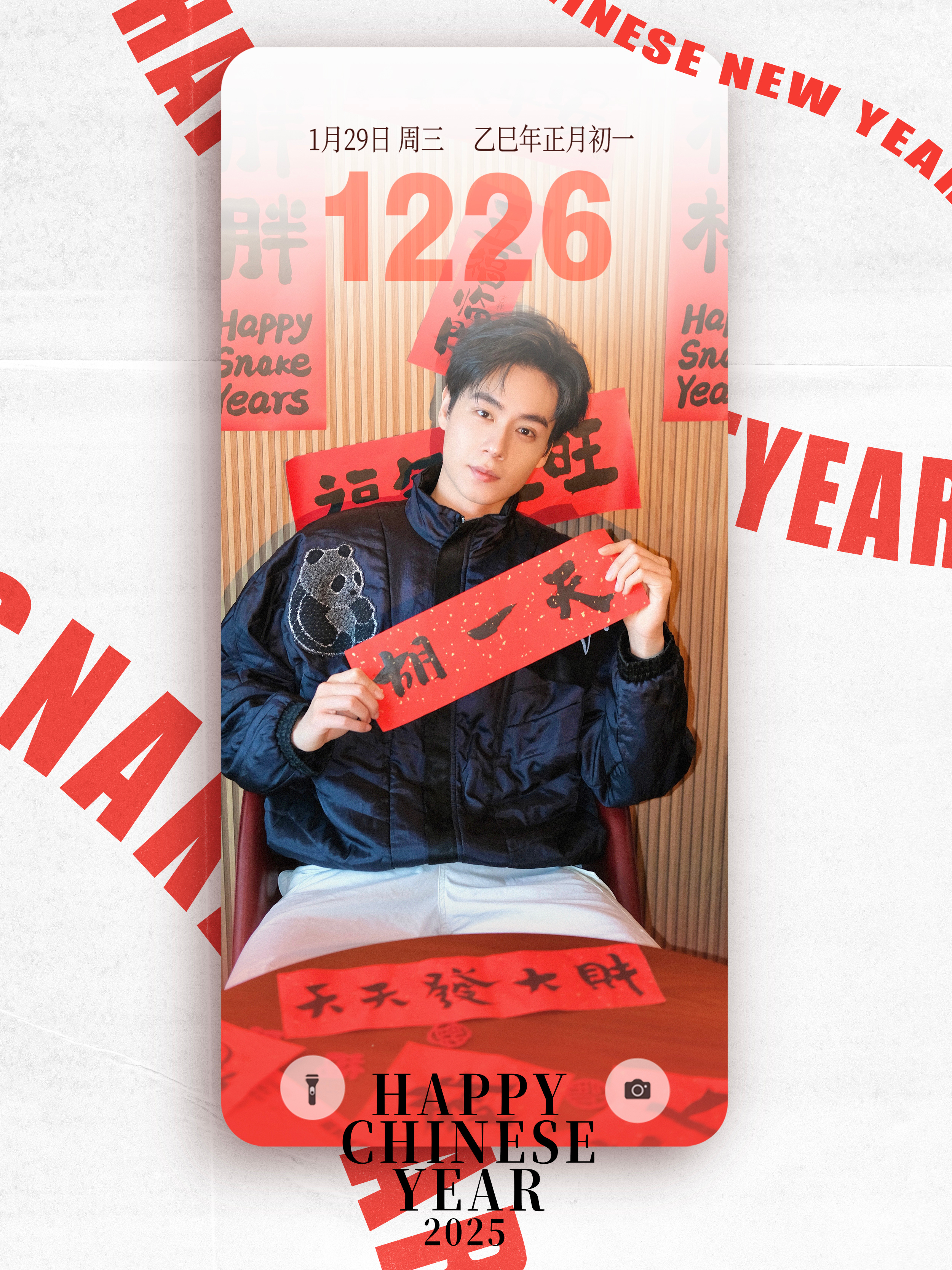 钱包胖胖,身体棒棒!平安发财福一天 #胡一天祝你新年胡一天