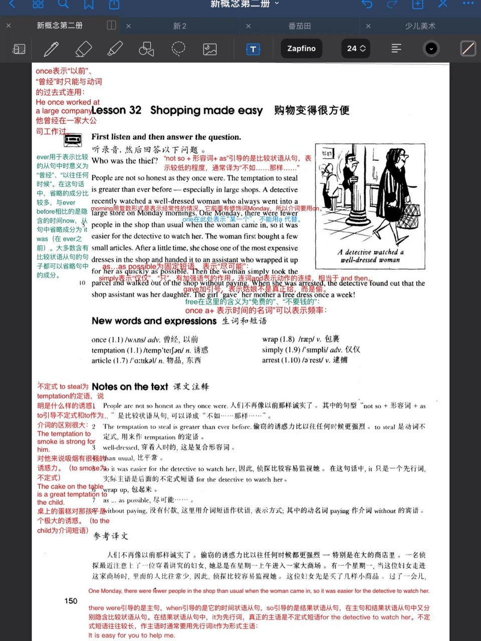 新概念英语第二册目录图片