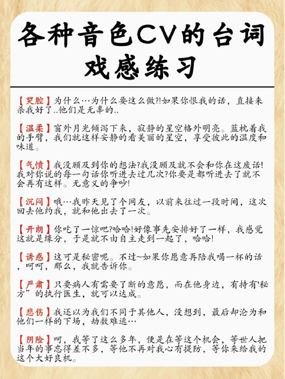 女生配音九种音色的台词戏感练习 成为cv没有捷径,只有勤学苦练,一起