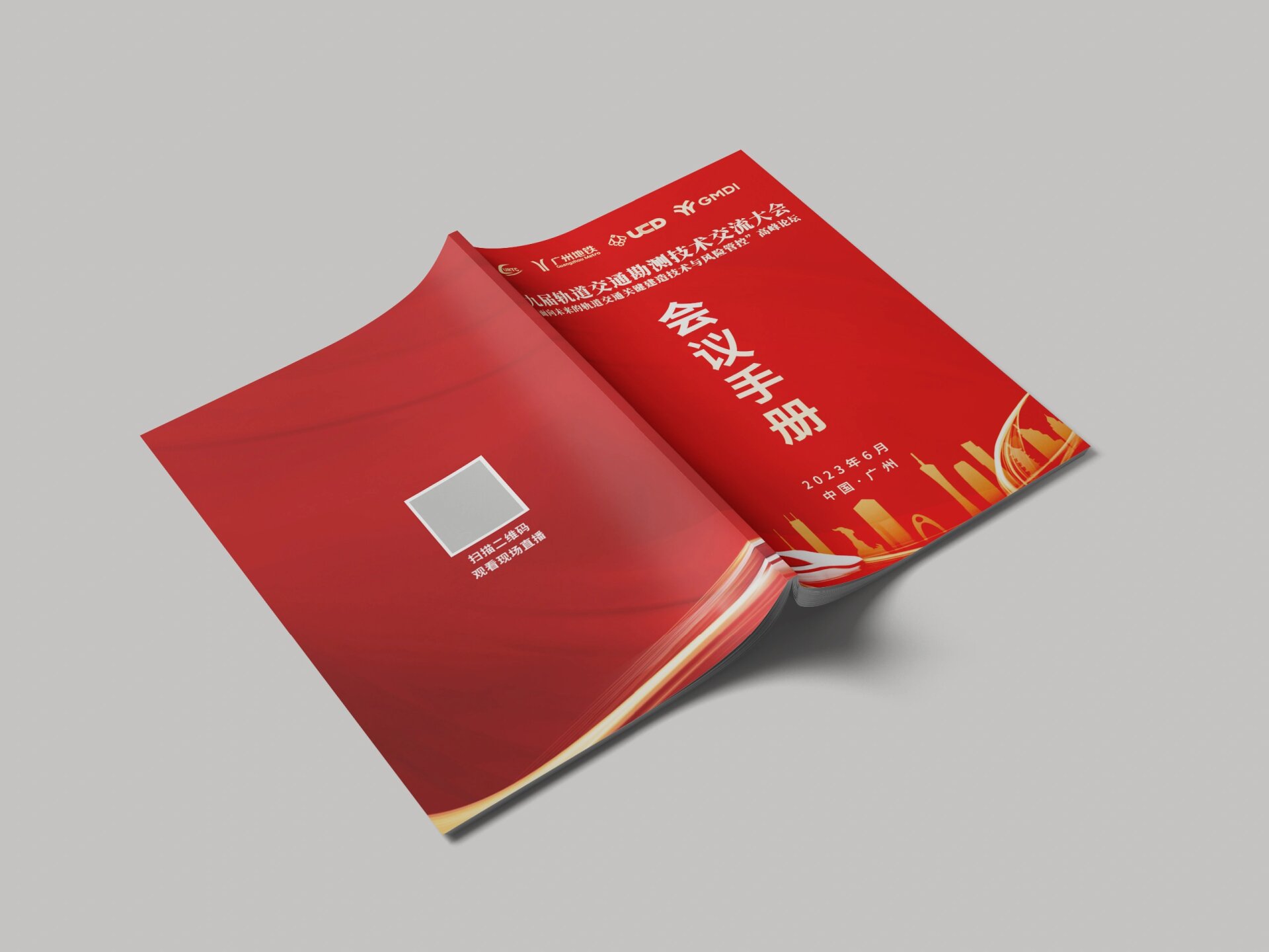 会议手册画册活动会务手册设计定制