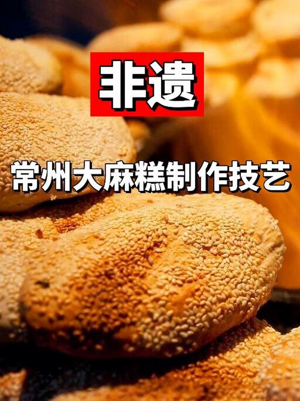 常州麻膏图片