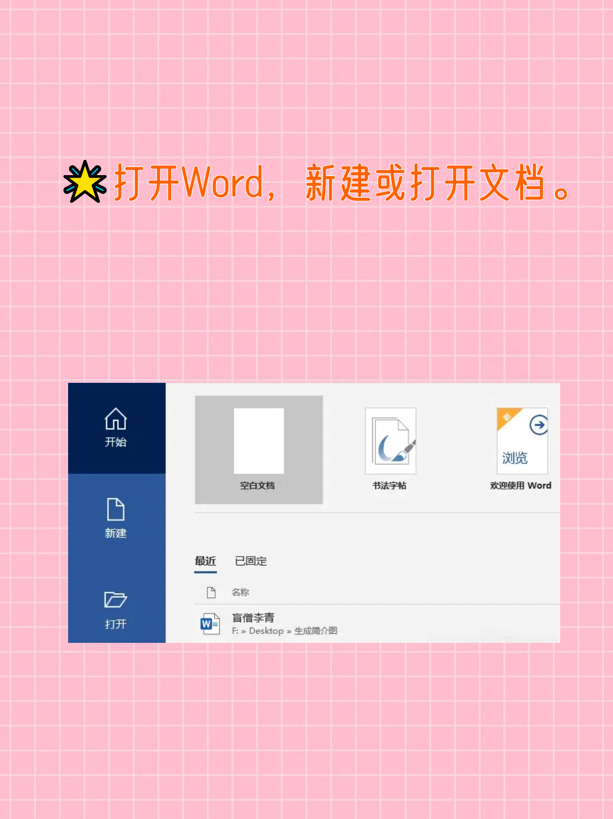 word如何插入图片