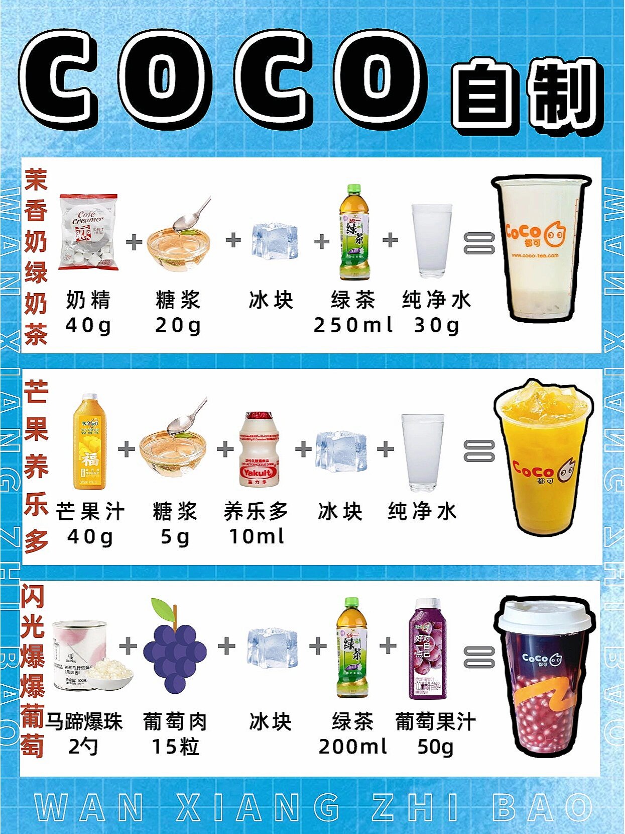 家庭版奶茶自制78简单易复刻9215夏日饮料