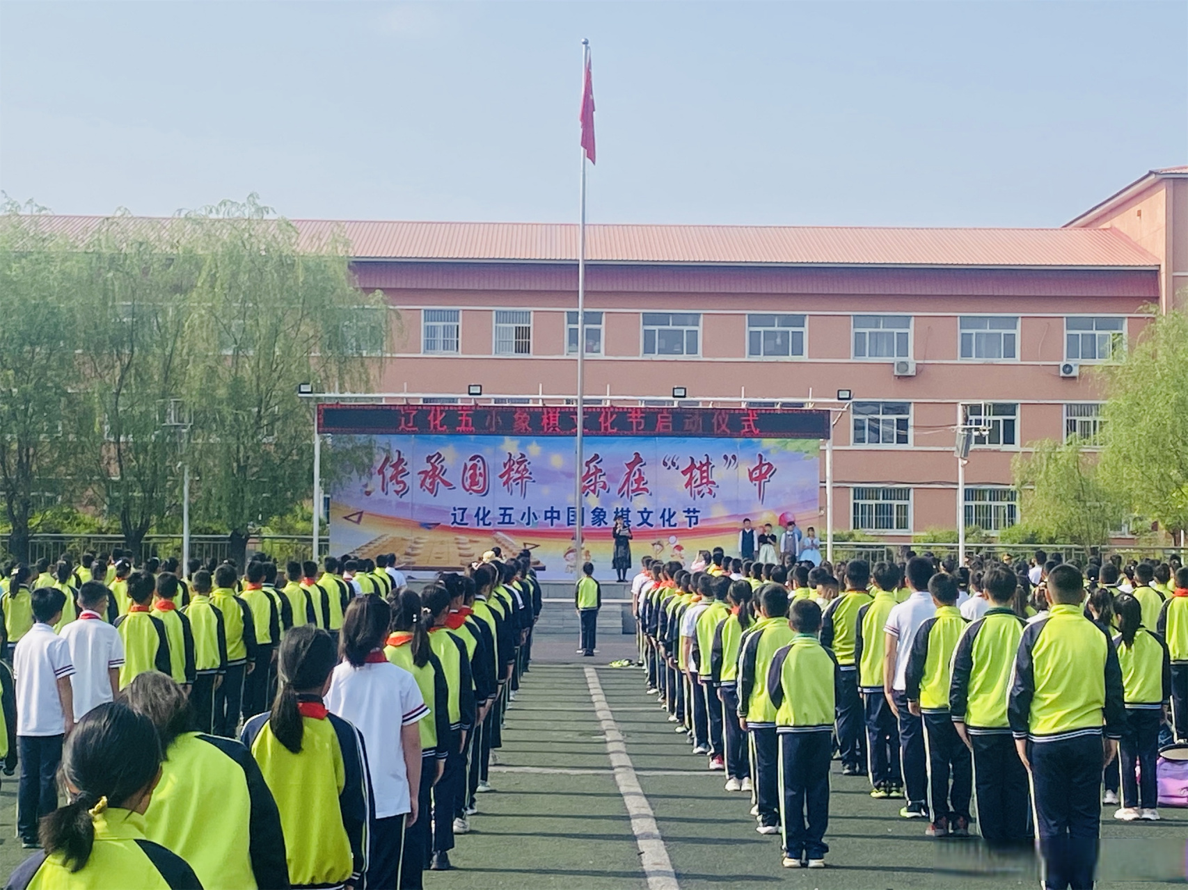 近日,辽化五小举行"传承国粹,乐在棋中"象棋文化节启动仪式,丰富学生