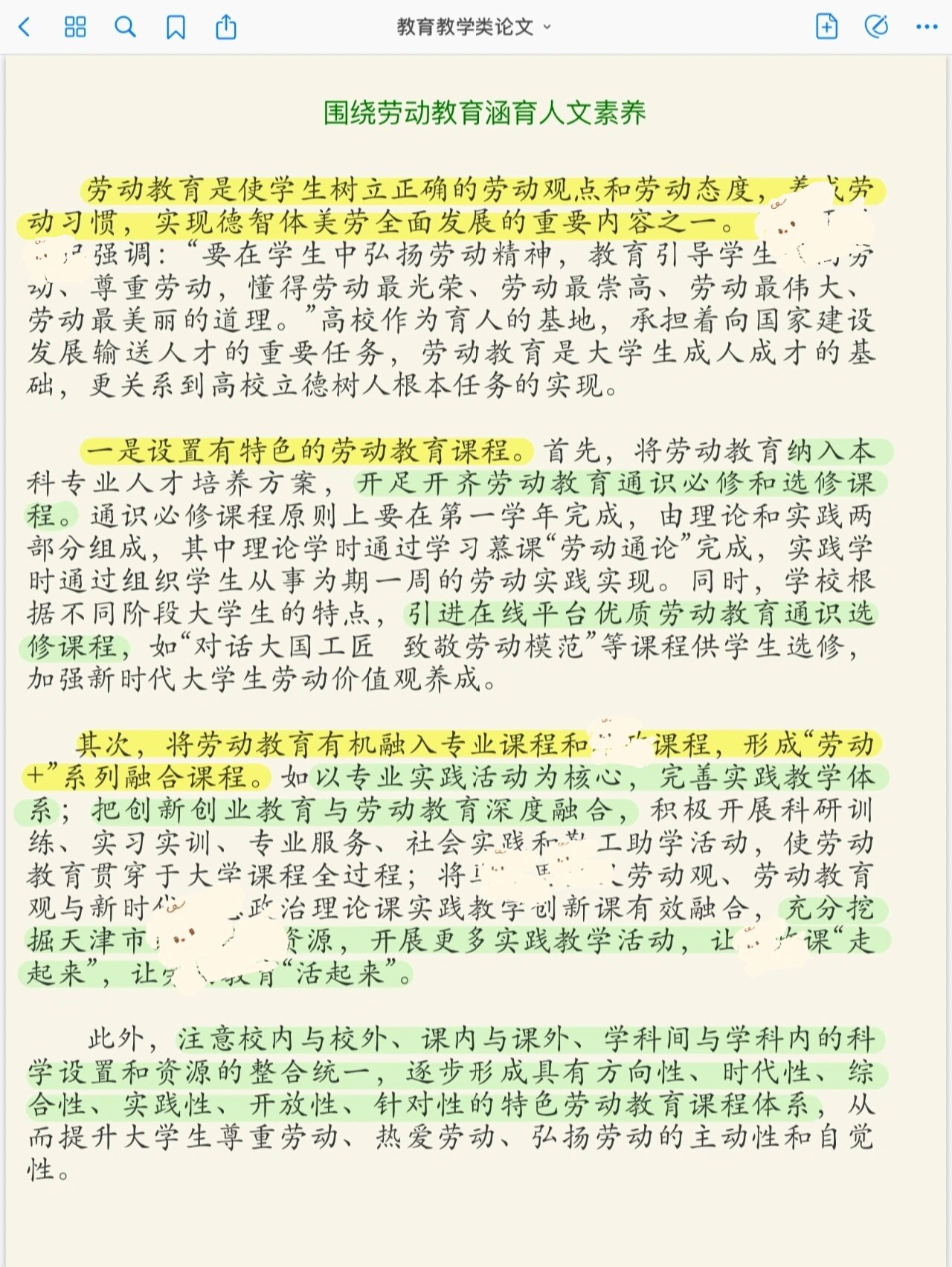 人文教育的作用(人文教育的作用有哪些)