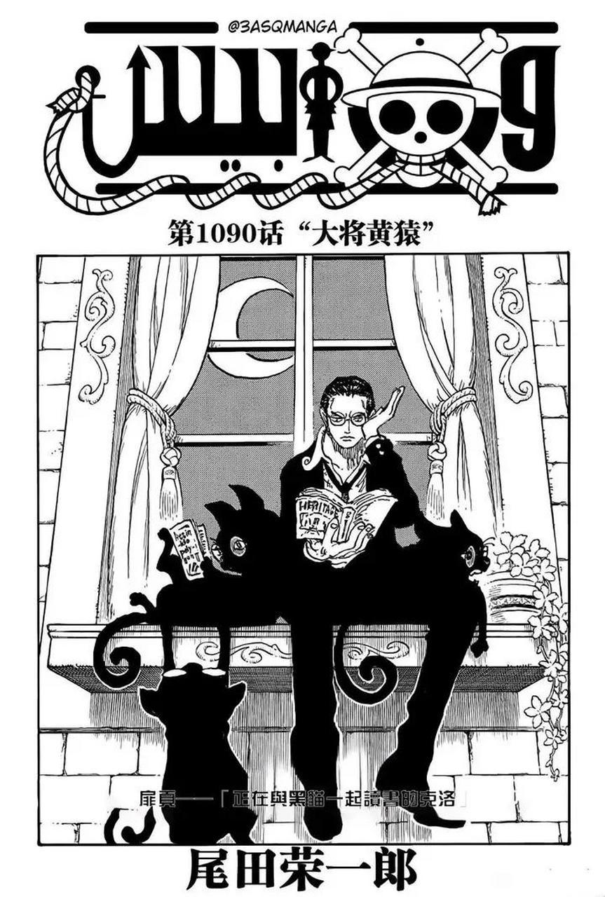 那百计克洛去哪了?推进城?和明哥打扑克?