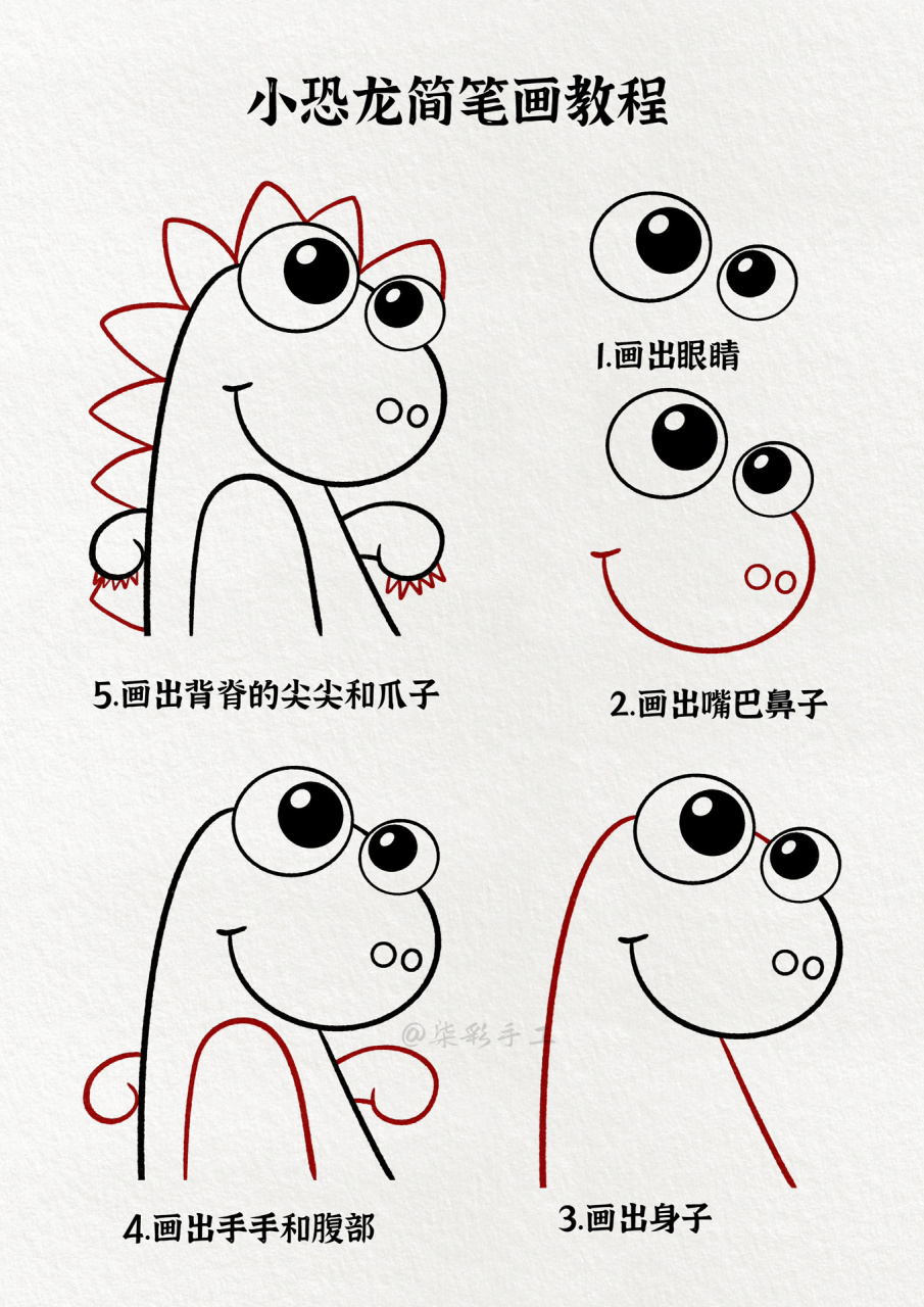 恐龙简笔画可爱 简单图片