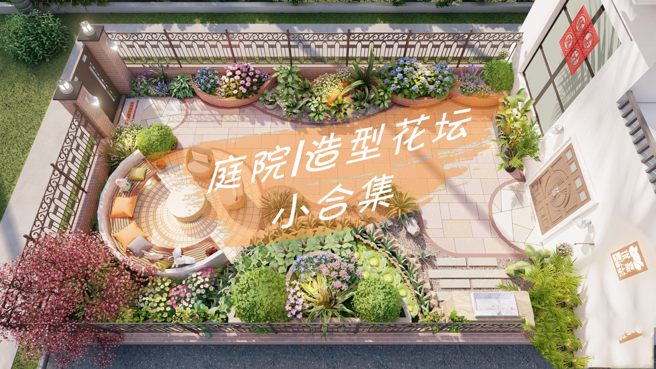 花园设计:6款精美造型花坛小合集|特写欣赏