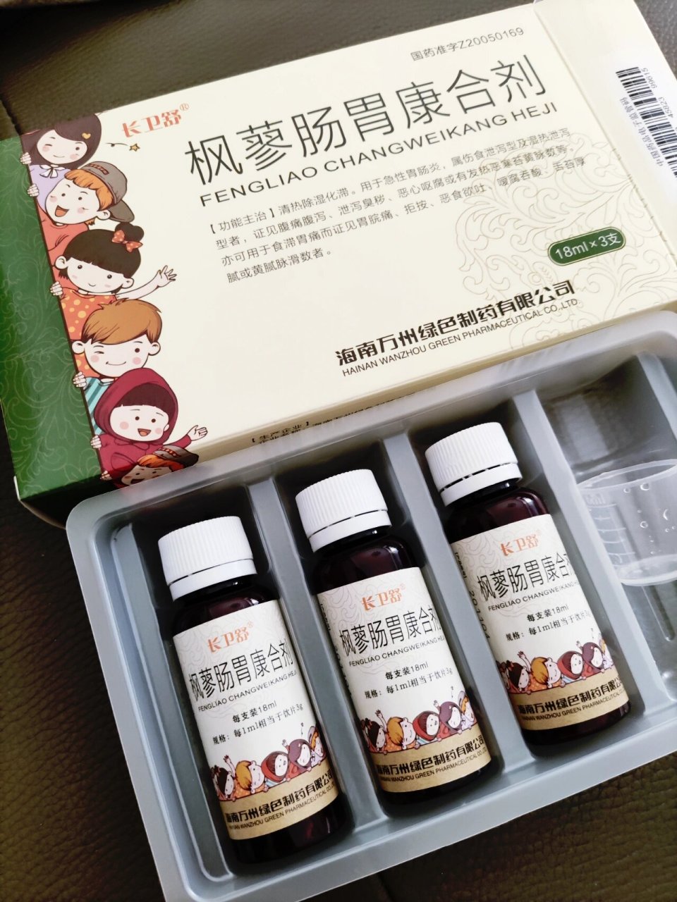 枫蓼肠胃康合剂属爱马仕级别儿童用药吗? 儿童医院开来得 97.