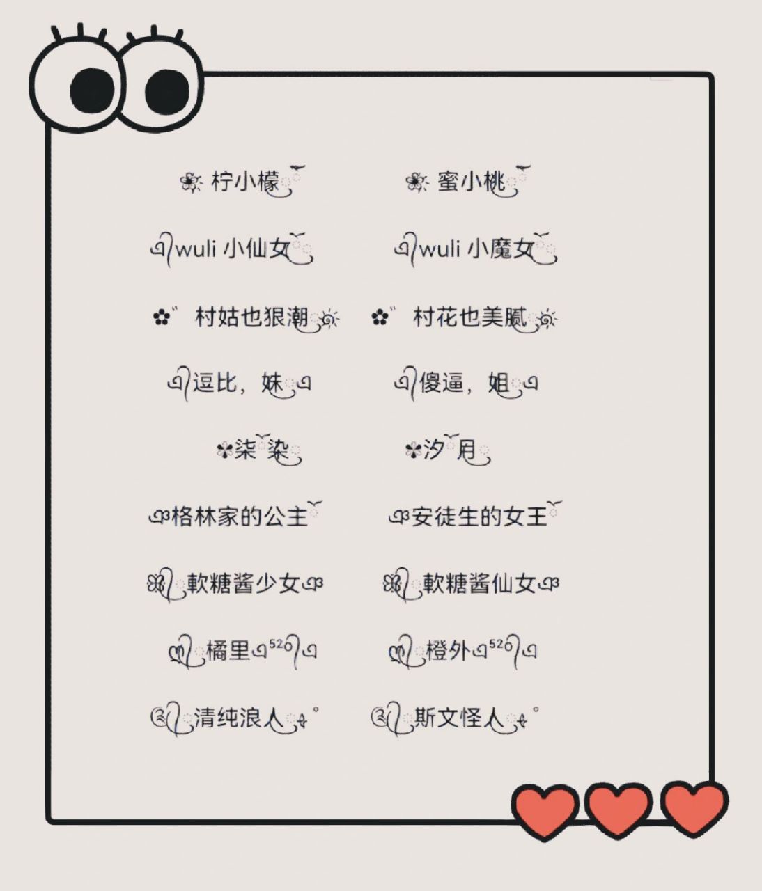 闺蜜昵称‖兄弟昵称‖特殊符号网名创意集锦 快&兄弟一起换网名吧!