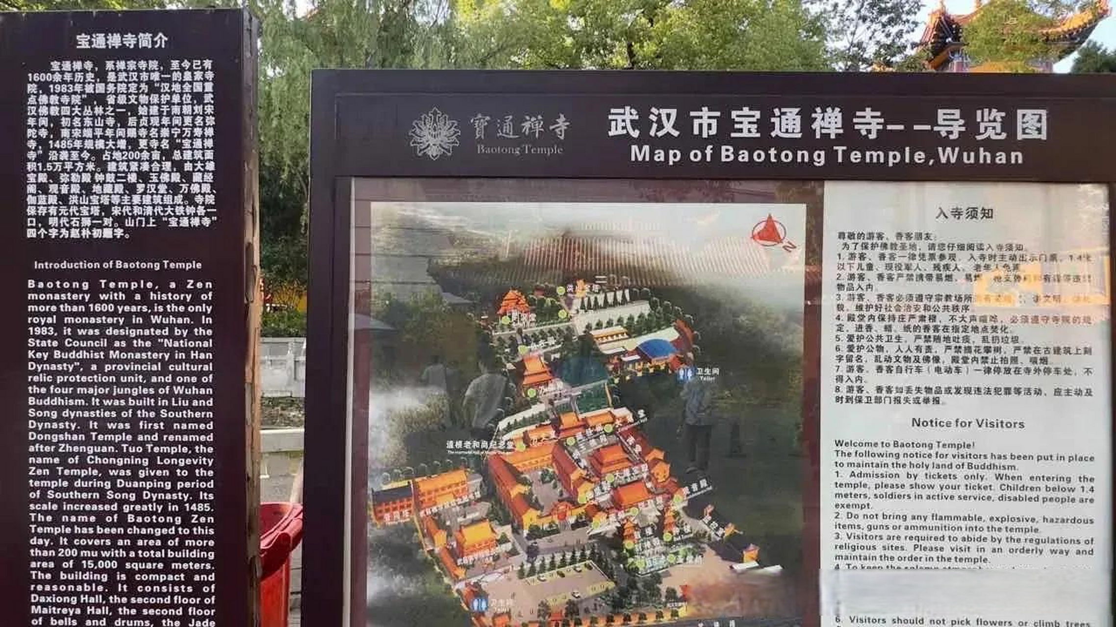 【武汉宝通寺】宝通寺,位于湖北省武汉市武昌区武珞路549号.