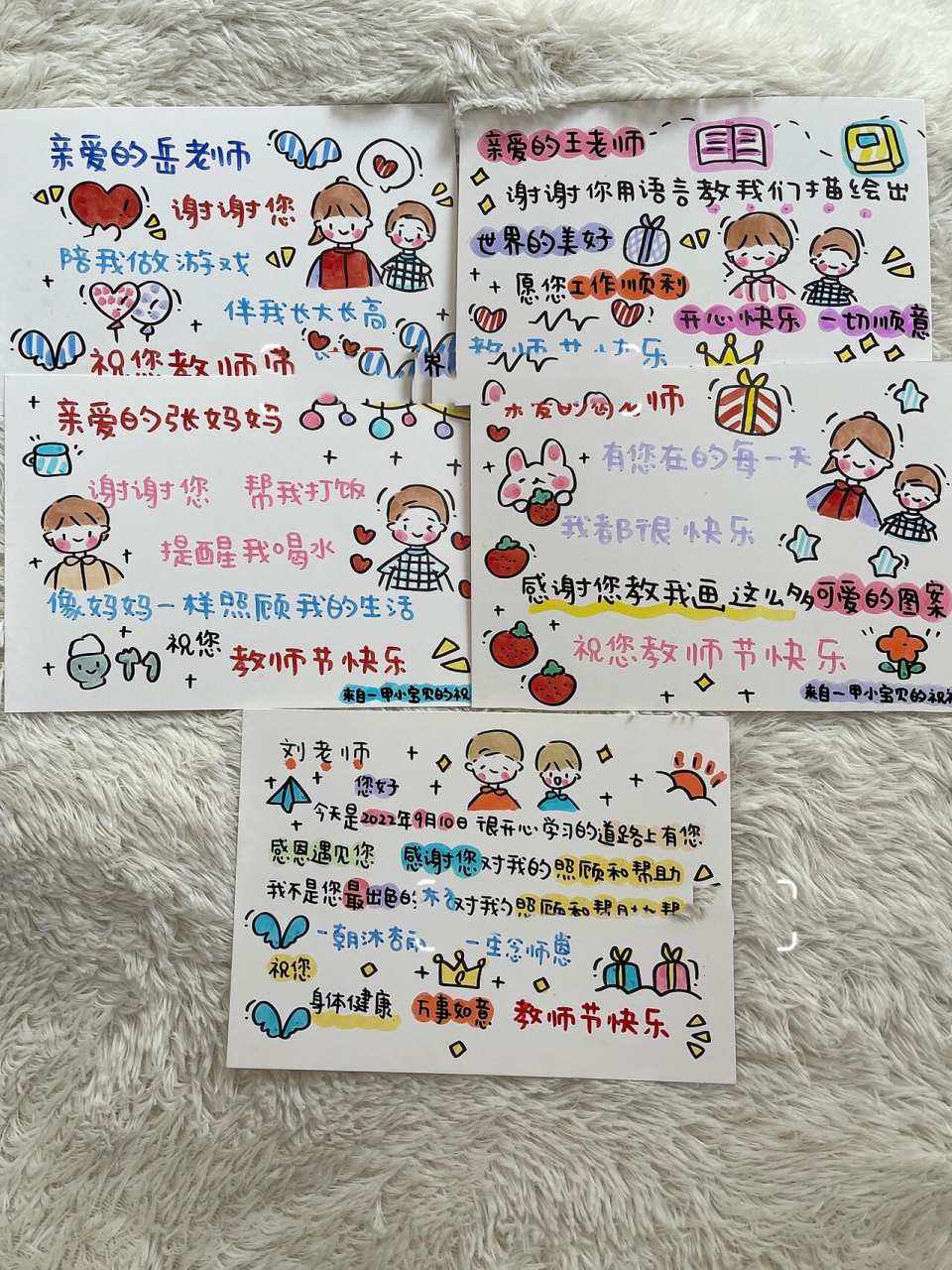 宝宝给幼儿园老师的教师节感恩贺卡