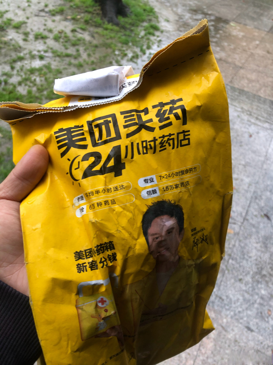 第一用美团买药,一刻钟就能送到.