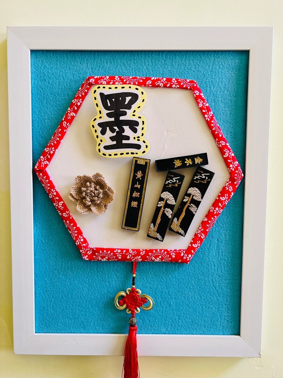 幼儿园走廊墙面环创创意手工制作文房四宝:笔墨纸砚!