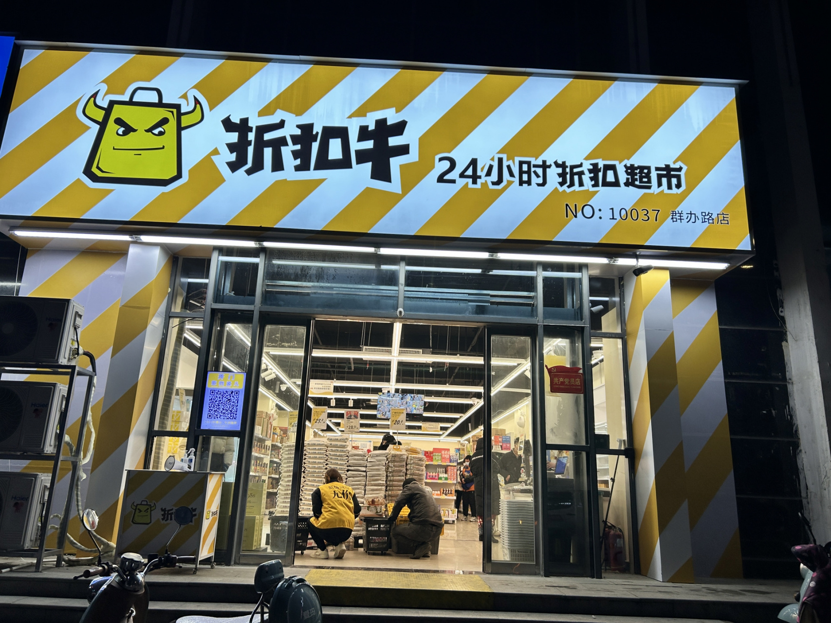 你们都说便宜的折扣牛,都推荐买啥6315 今天去逛了折扣牛,郑州