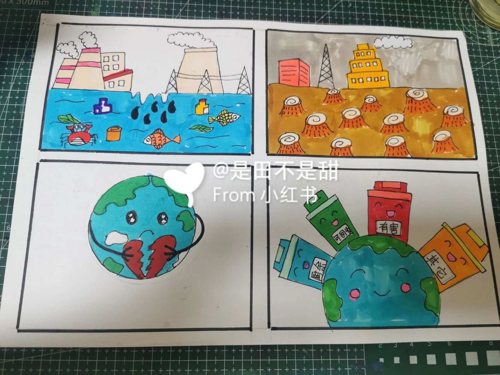 四格漫画——环保主题 求作品名字