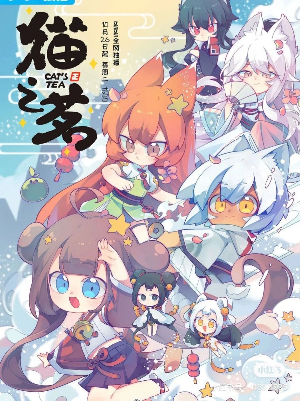 猫之茗茉莉图片,第一张是全景图 猫之茗茉莉图片,第一张是全景图