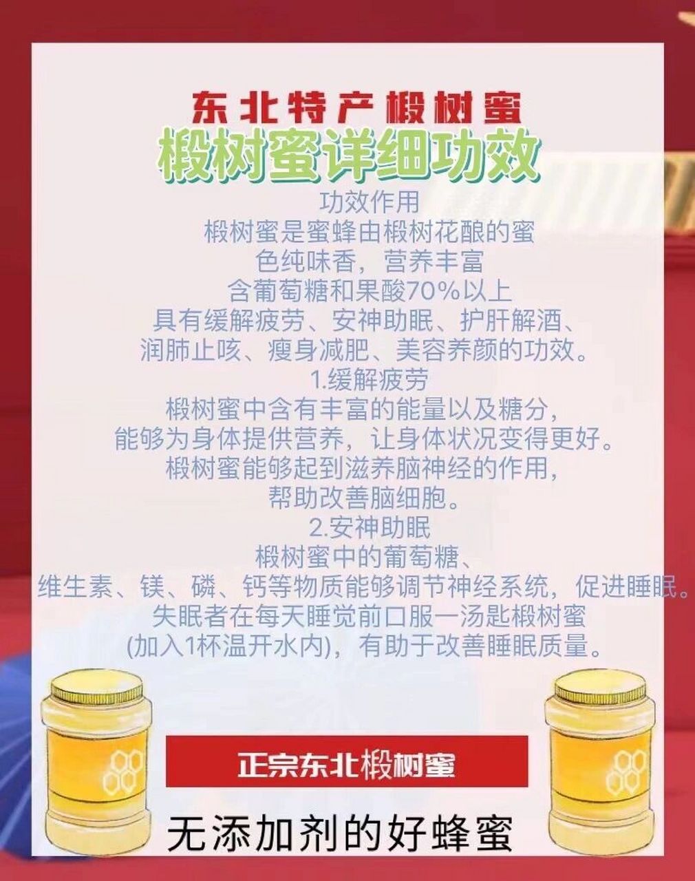 蜂蜜的十大功效有哪些作用呢(蜂蜜的10大功效)