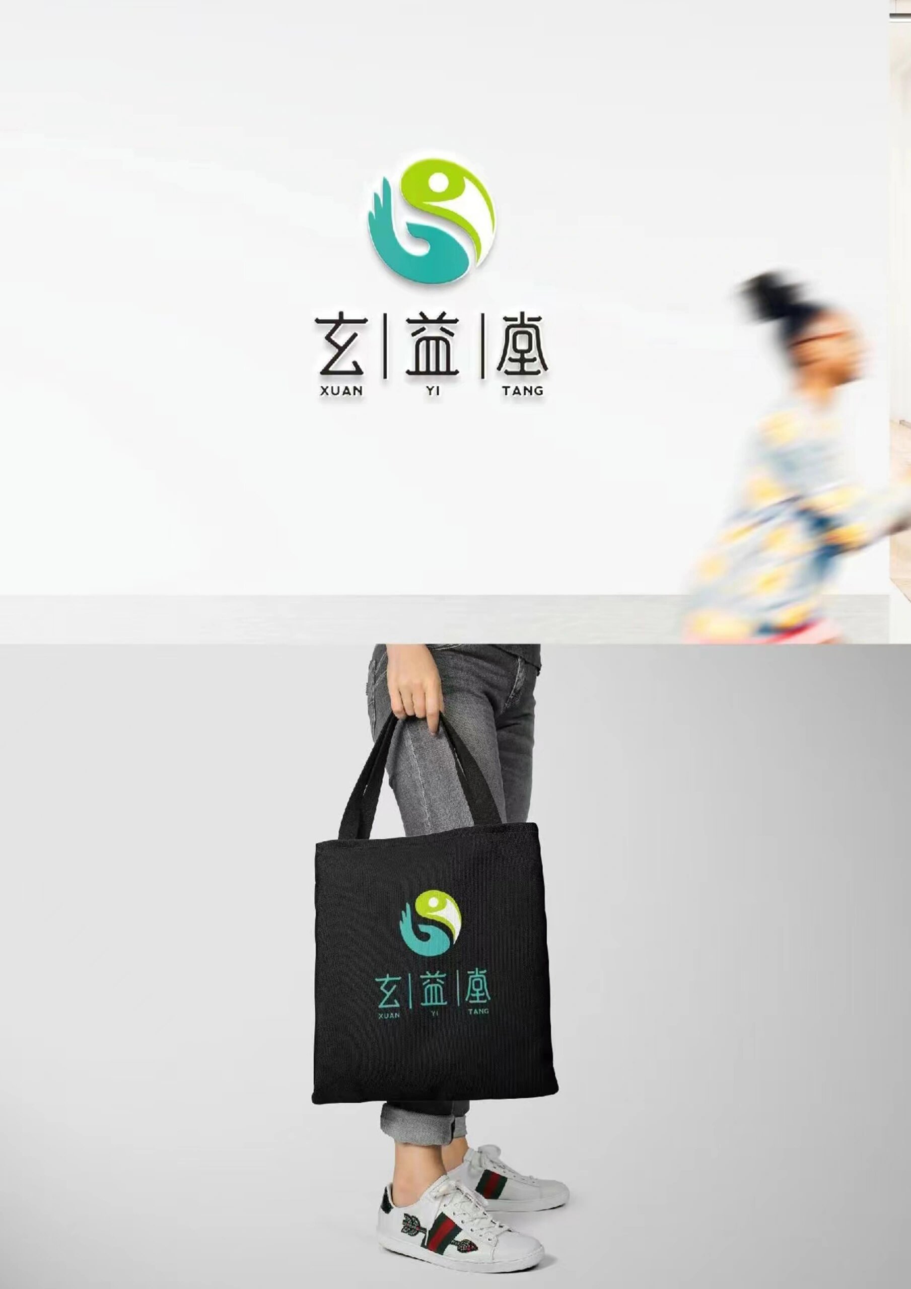 中医馆logo