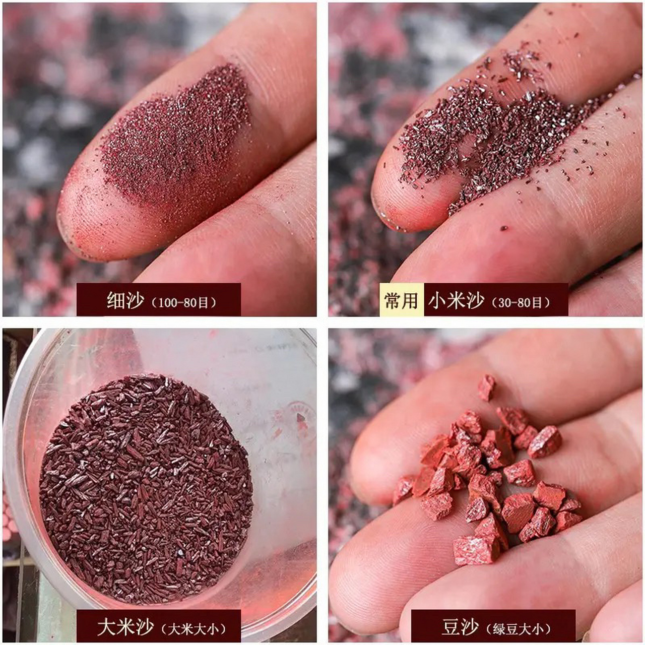 新手小白如何快速零基础鉴别真假朱砂 鉴别朱砂的11种方法如下:1,铝片