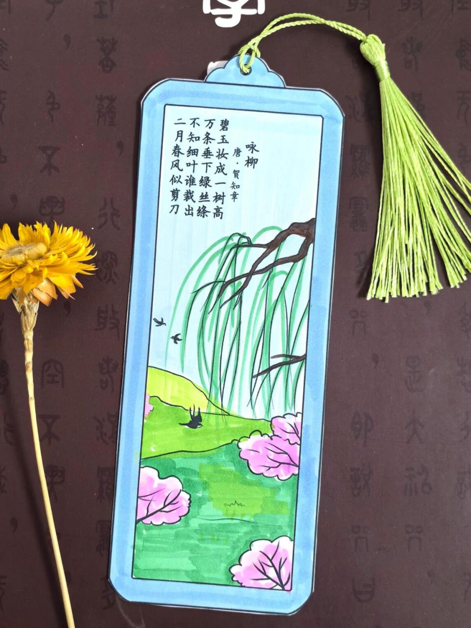 村居,清明,春晓,咏柳,绝句,惠崇春江晚景古诗书签 #自制书签# #手绘