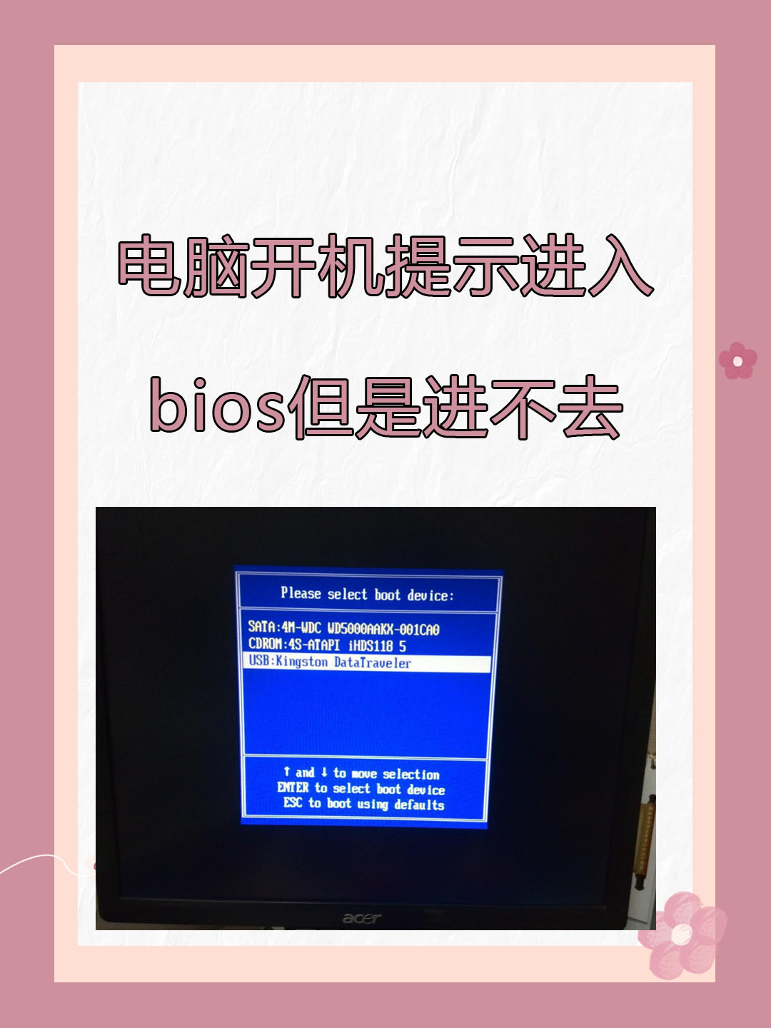 bios识别不到引导系统
