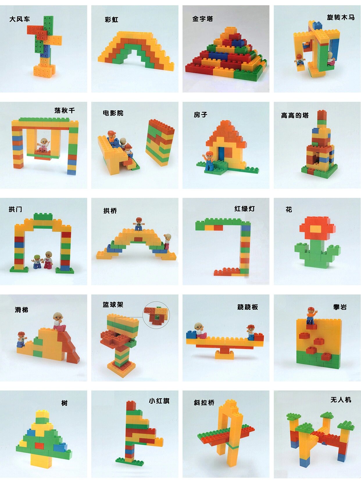 素材|全套乐高大颗粒积木搭建图纸