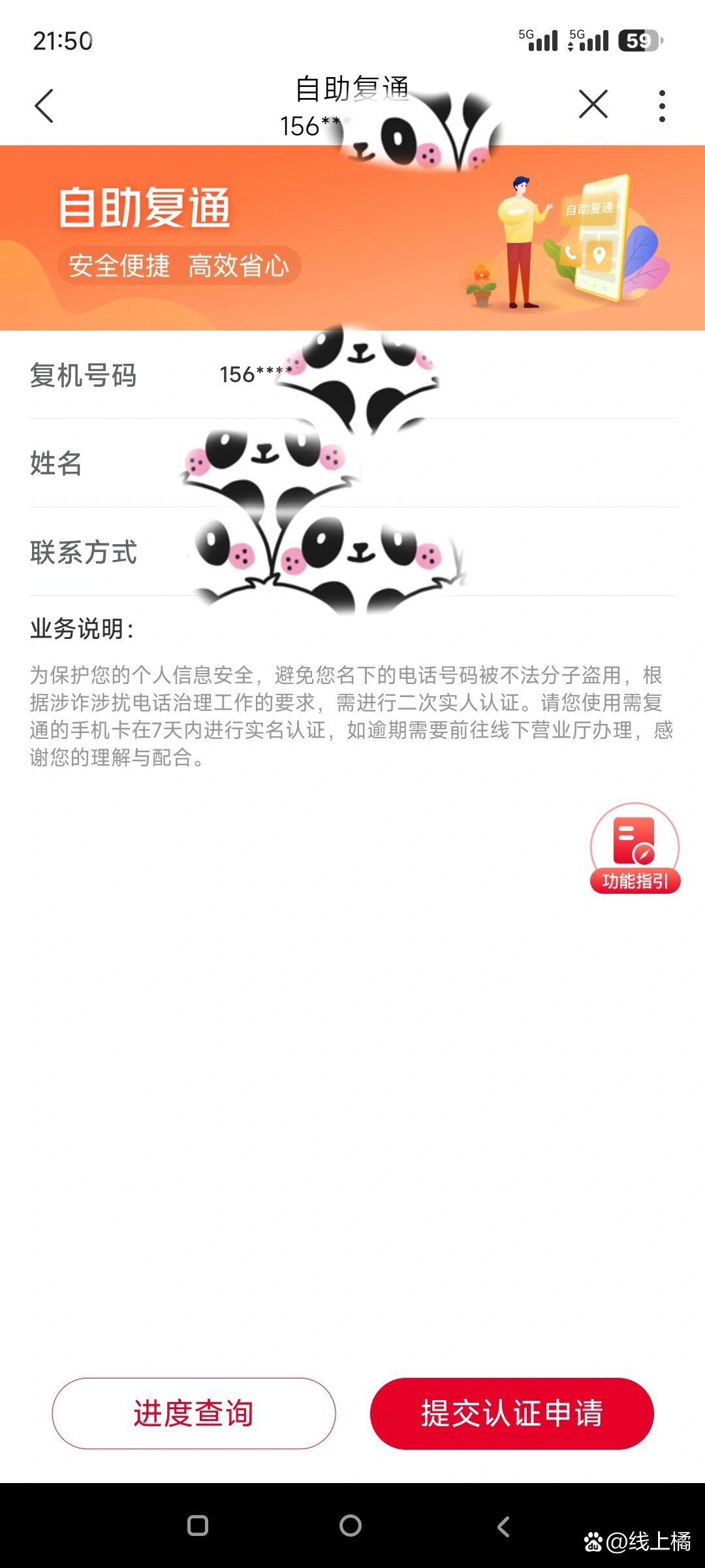 联通查手机号(中国联通查手机号)