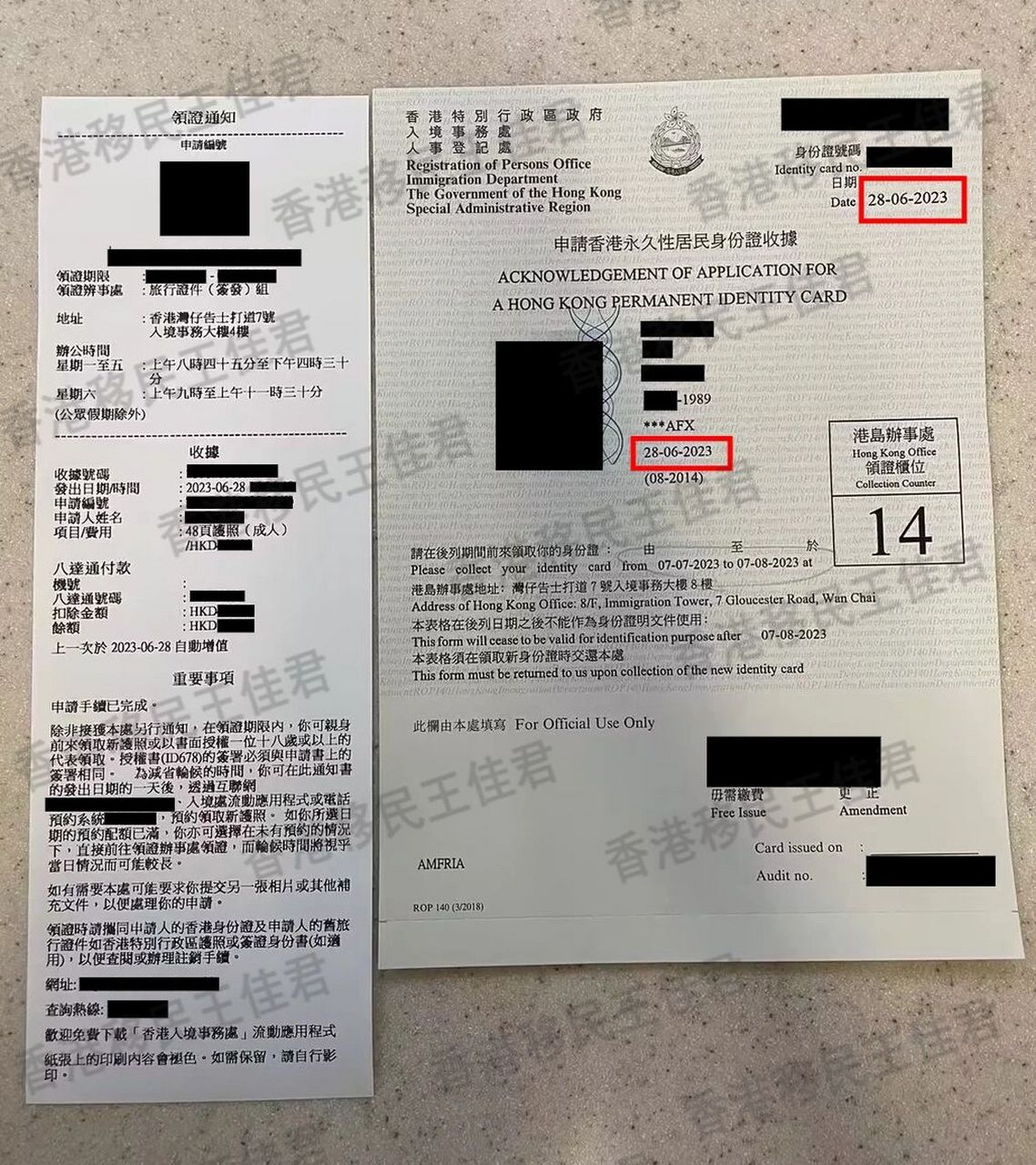 1989年客户香港永居身份顺利获批 香港护照顺利办理完毕,7年终于上岸