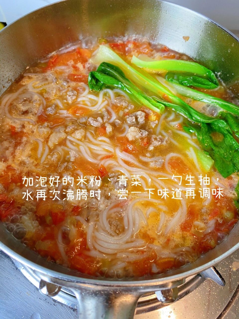 番茄鸡蛋瘦肉汤米粉图片