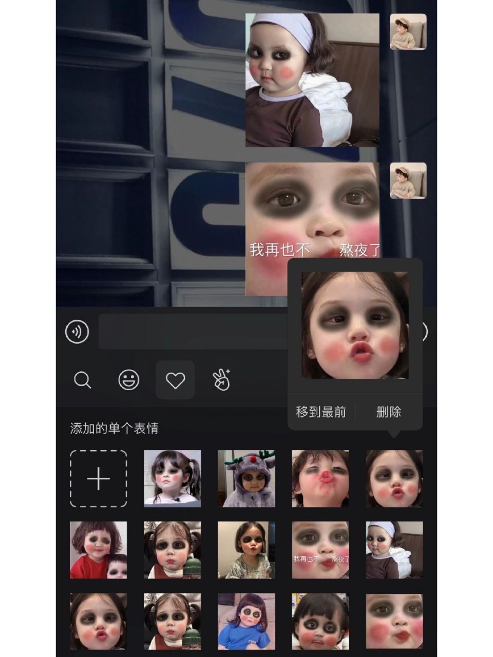 熬夜精黑眼圈可爱表情包来啦! 太可爱了吧呜呜呜谁能拒绝呢