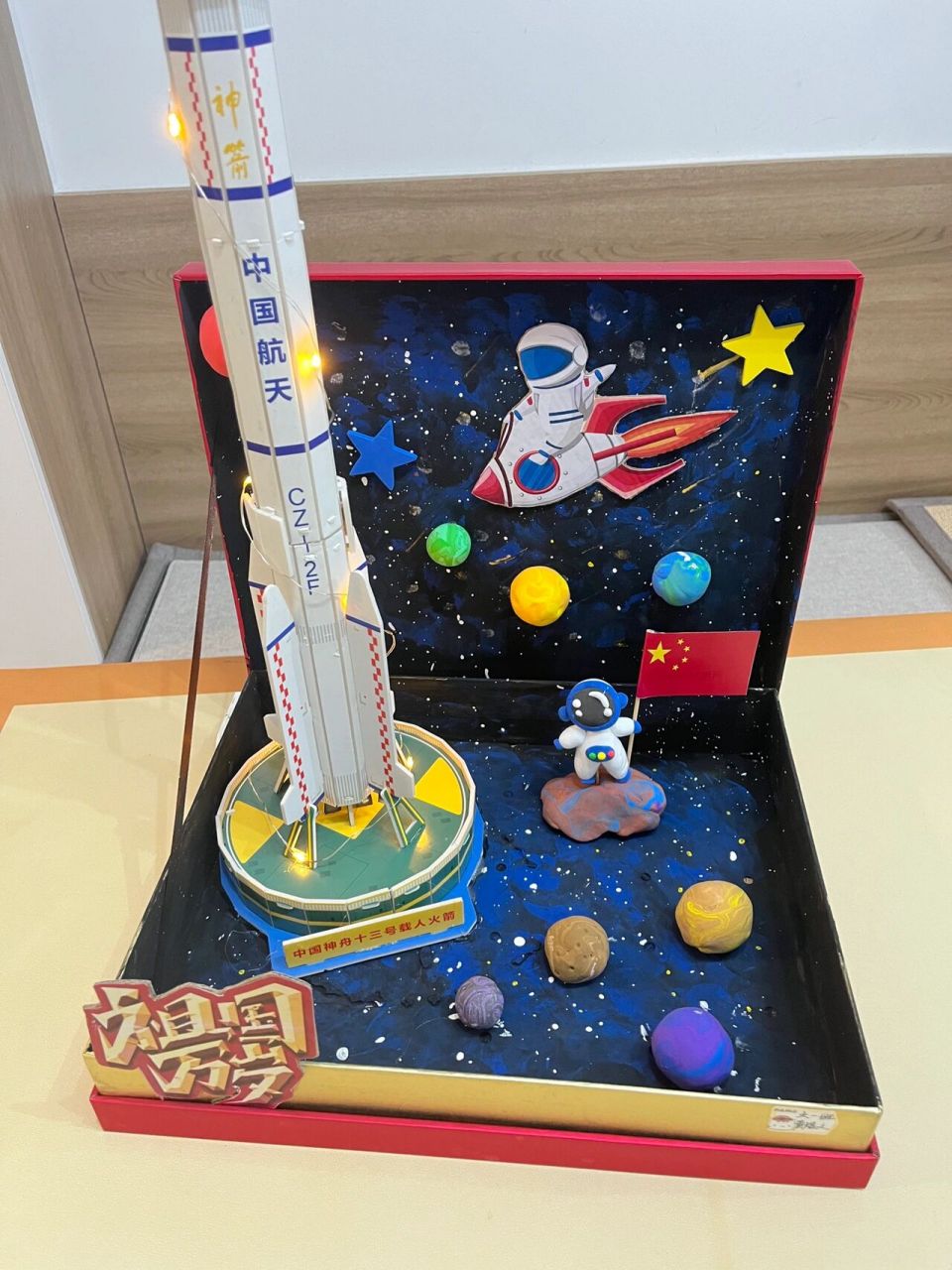 手工制作         又到国庆节了,老师布置费时费妈的作品,航天模型