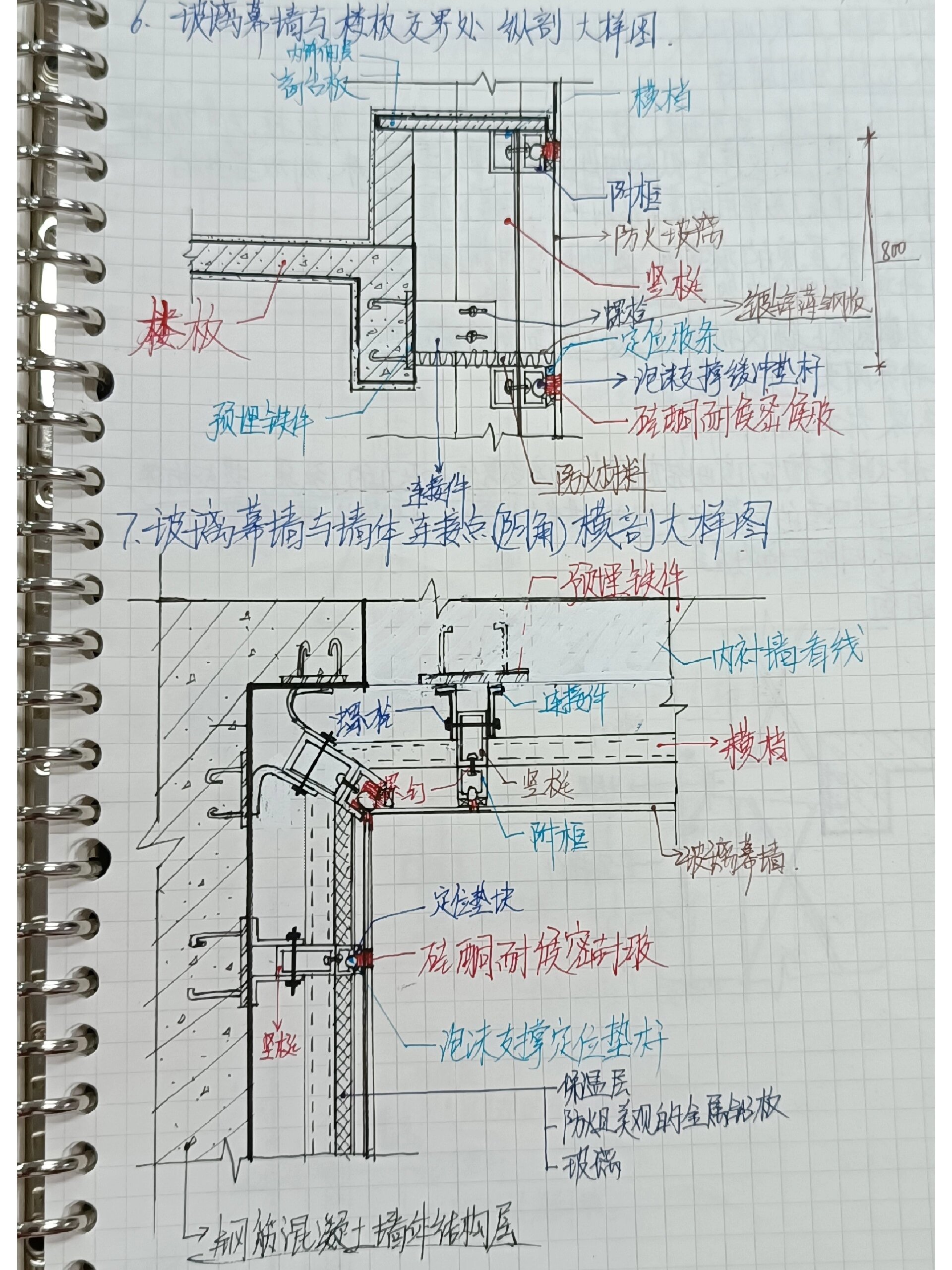 📝构造图:玻璃幕墙