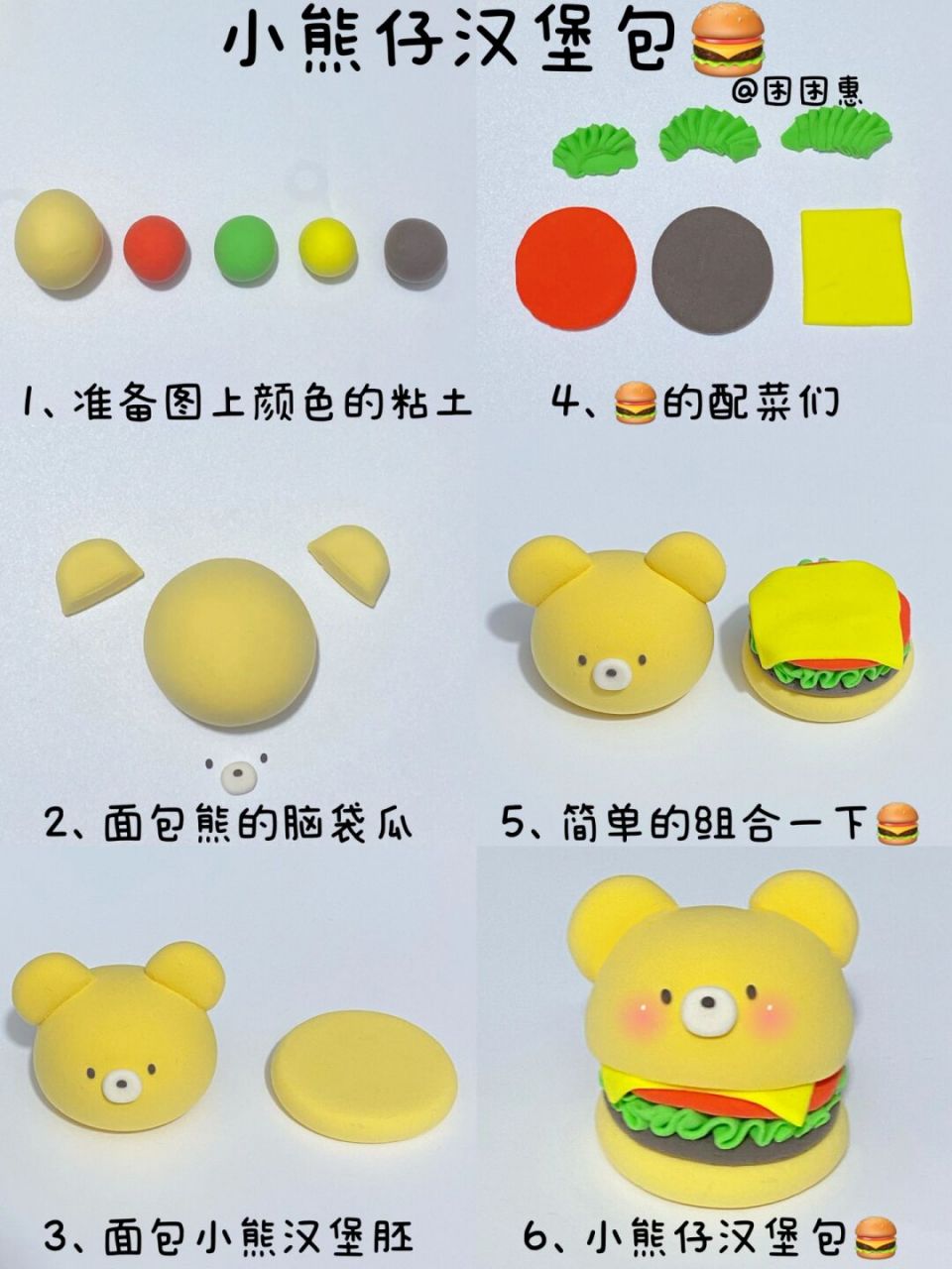 93今天是面包小熊! 希望今天出太阳不要下雨!拜托啦!