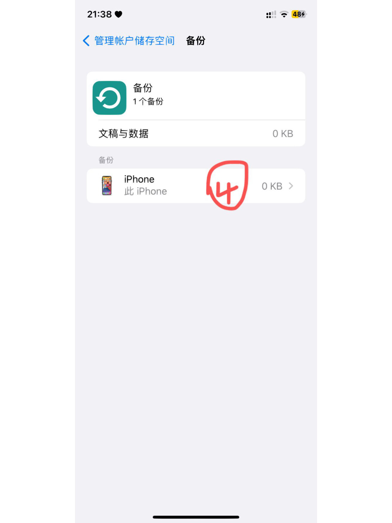 icloud备份,怎么删除