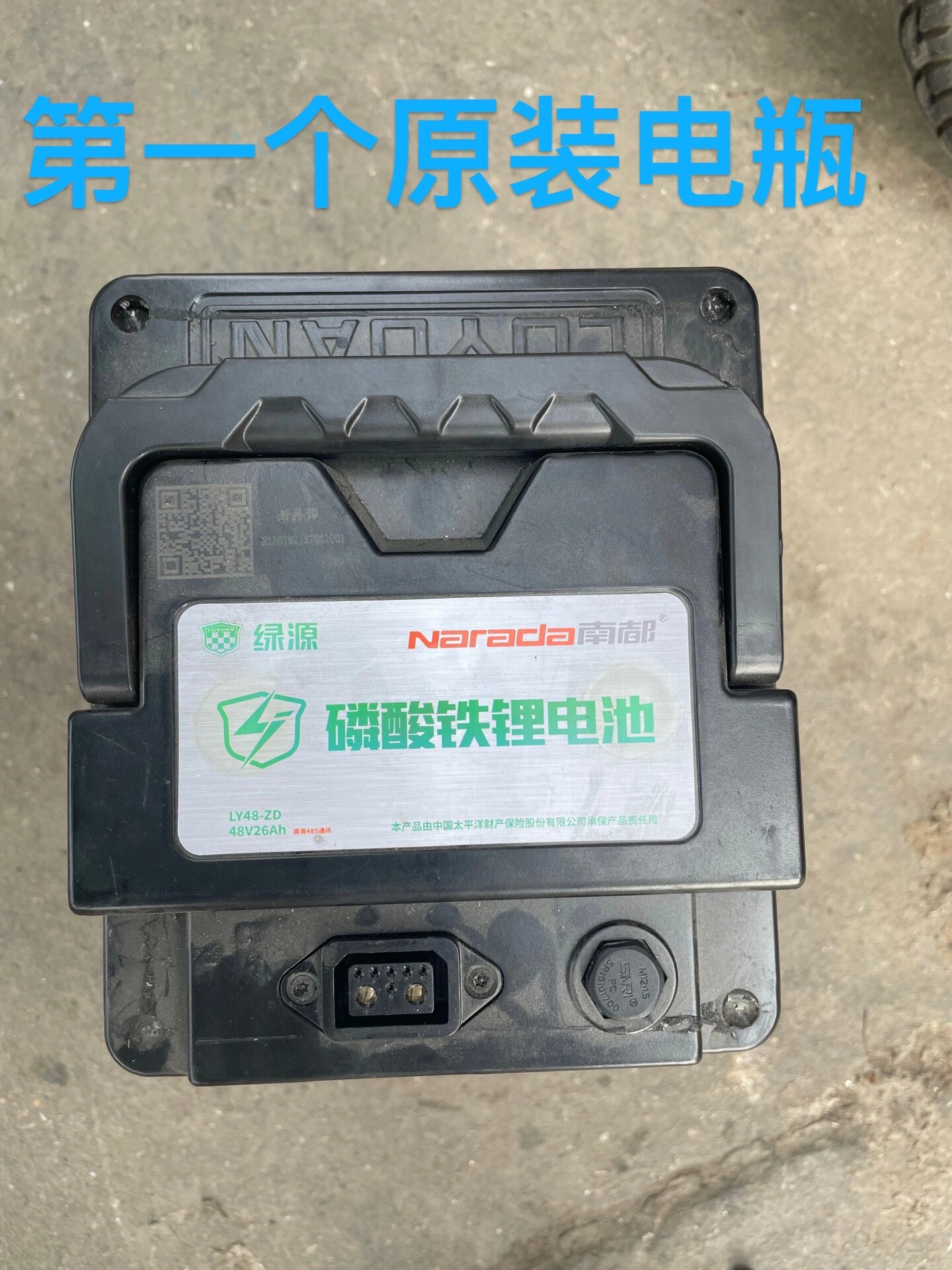 绿源车主或想买绿源的朋友请来看看