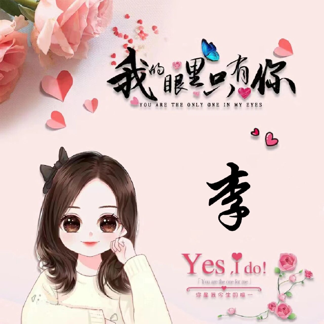 百家姓李姓头像宝宝们来领专属头像啦!