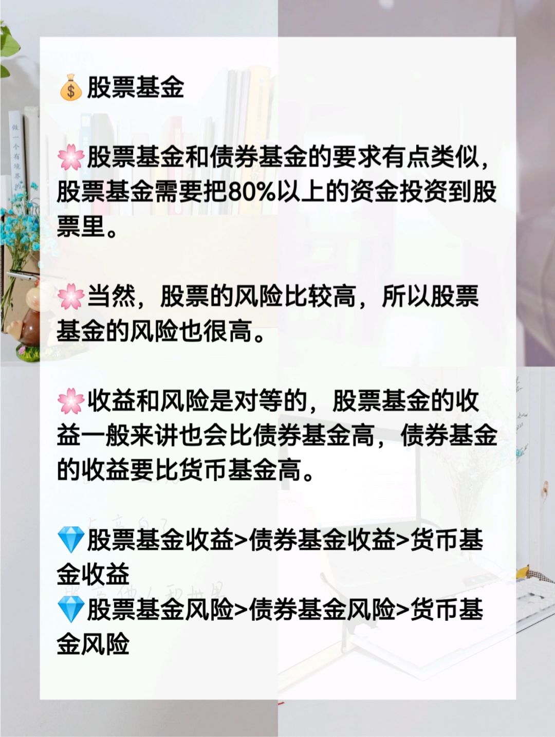购买股票型基金咋样算收益呢