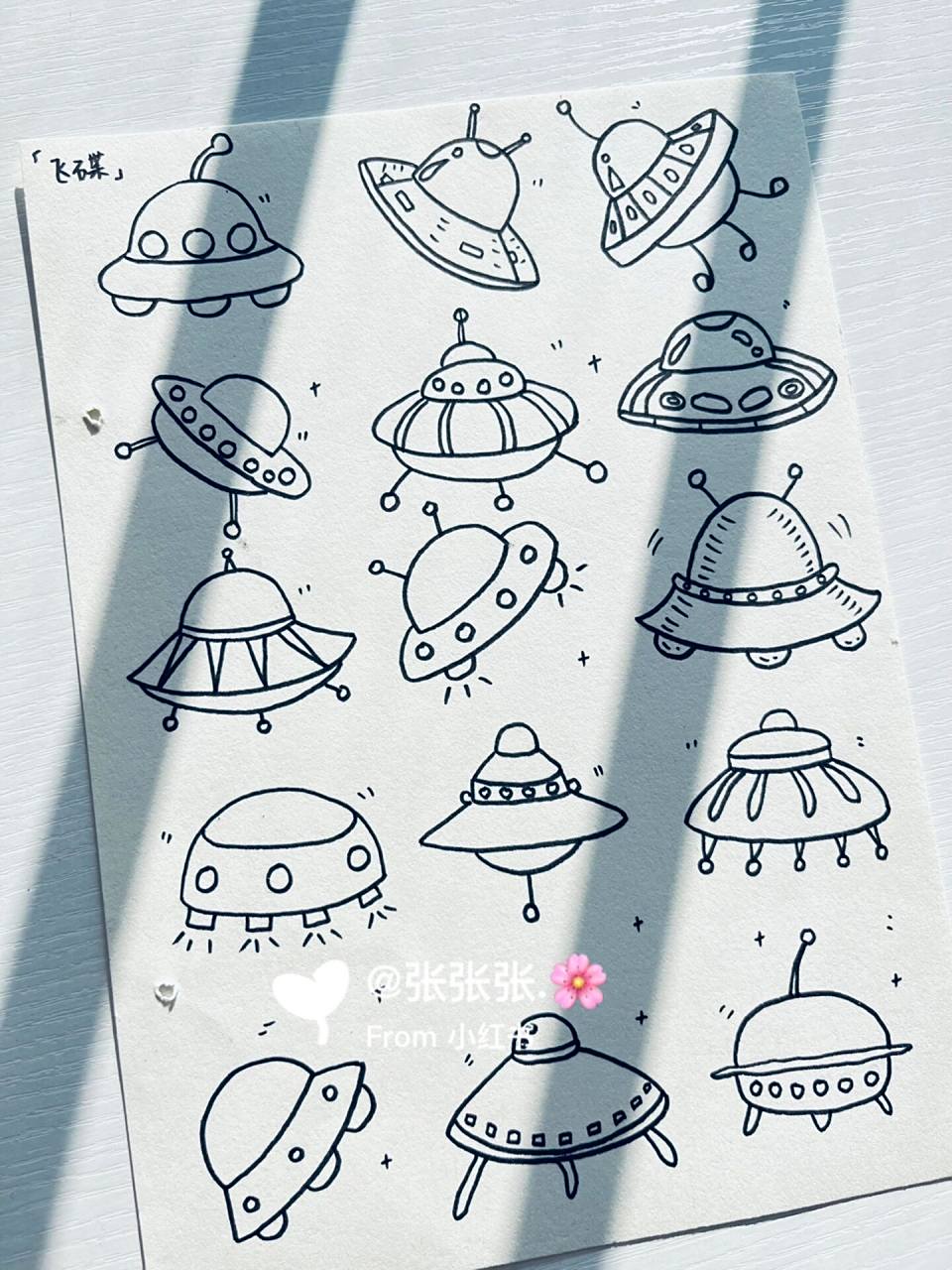 简笔画「飞碟」0404