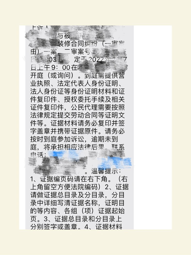 包含开庭通知短信内容模板怎么写的词条 包含开庭通知短信内容模板怎么写的词条